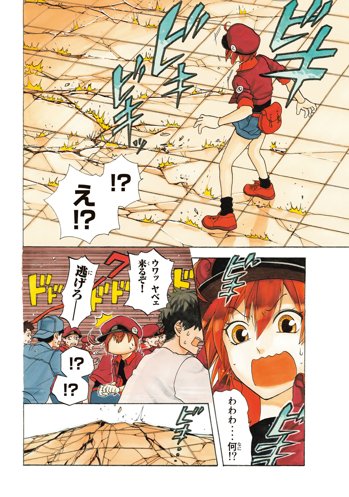 Hataraku Saibou - Chapter 1 - Page 6